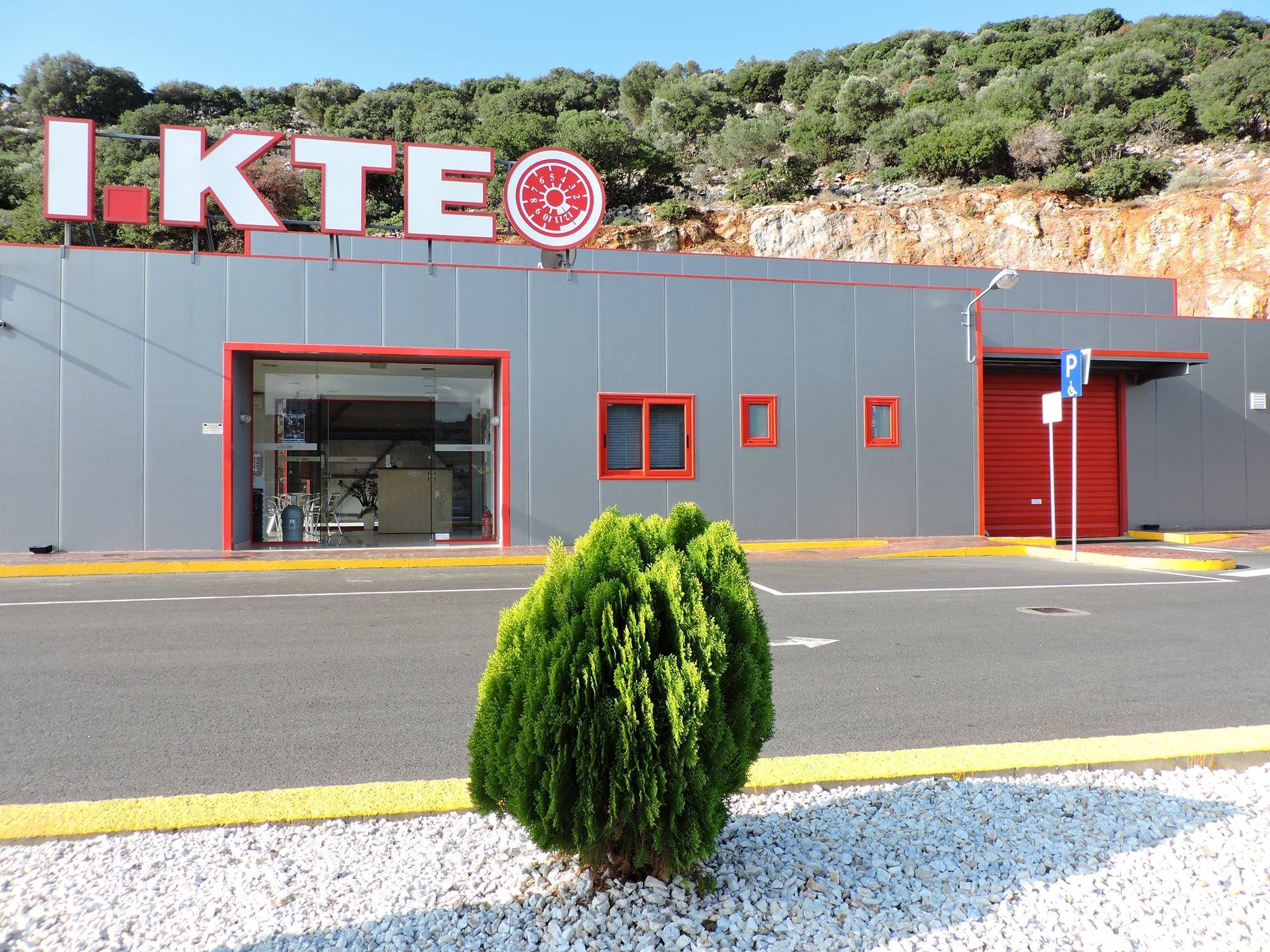 Η πρόσοψη του Ι.ΚΤΕΟ Αγίου Νικολάου με την πινακίδα I.KTEO